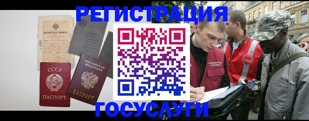 временная регистрация адрес в Торжоке