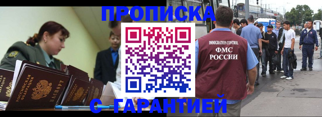 временная регистрация поиск в Торжоке
