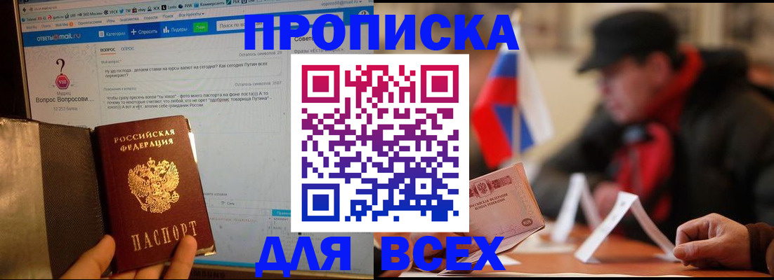 прописка иностранных граждан в Торжоке