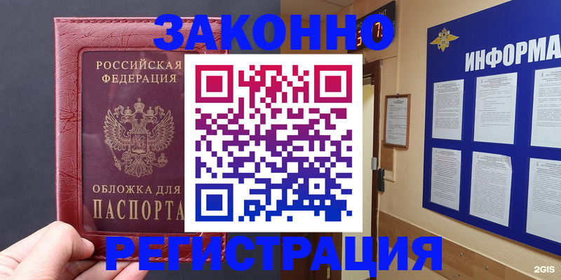 где прописаться в Торжоке