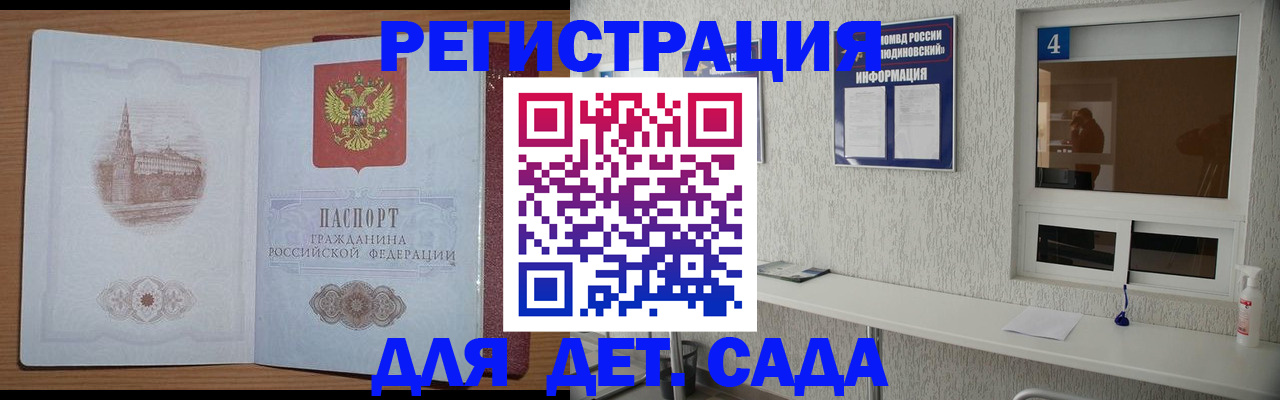 прописка в квартире в Торжоке